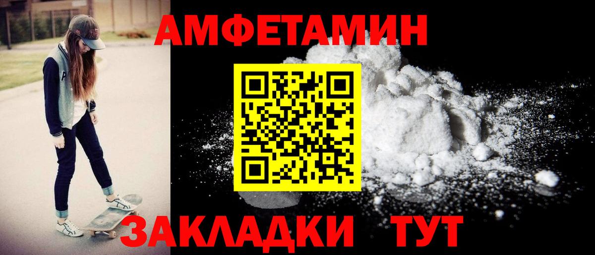Амфетамин  Вход с VPN  Всеволожск  АМФЕТАМИН Premium 