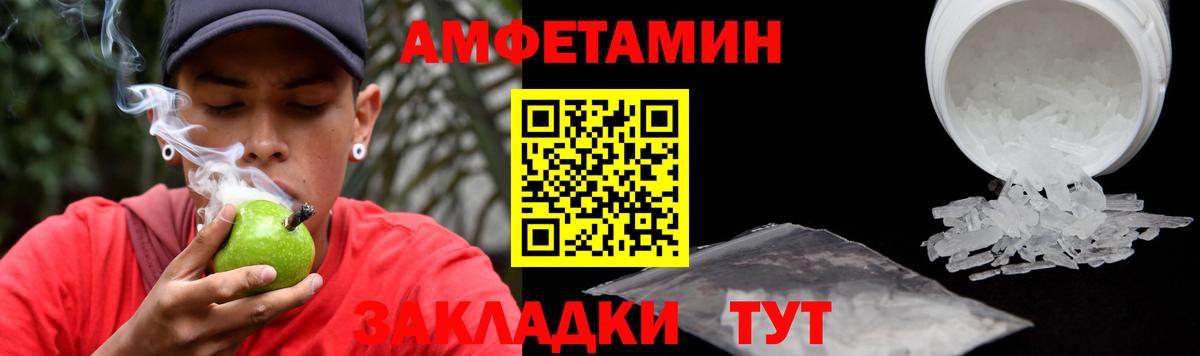 АМФЕТАМИН Premium  Амфетамин  Всеволожск 