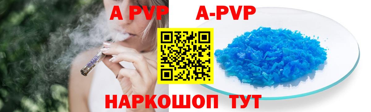 A-PVP крисы CK  A PVP VHQ  Всеволожск  A PVP VHQ 