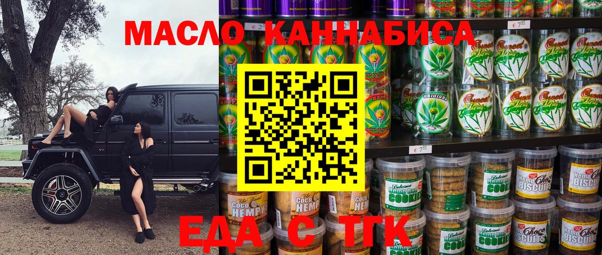 Cannafood конопля  Всеволожск 