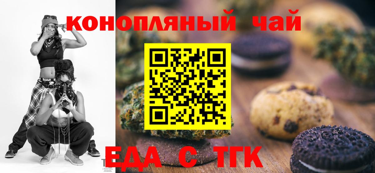 Canna-Cookies конопля  Вход с VPN  Всеволожск 