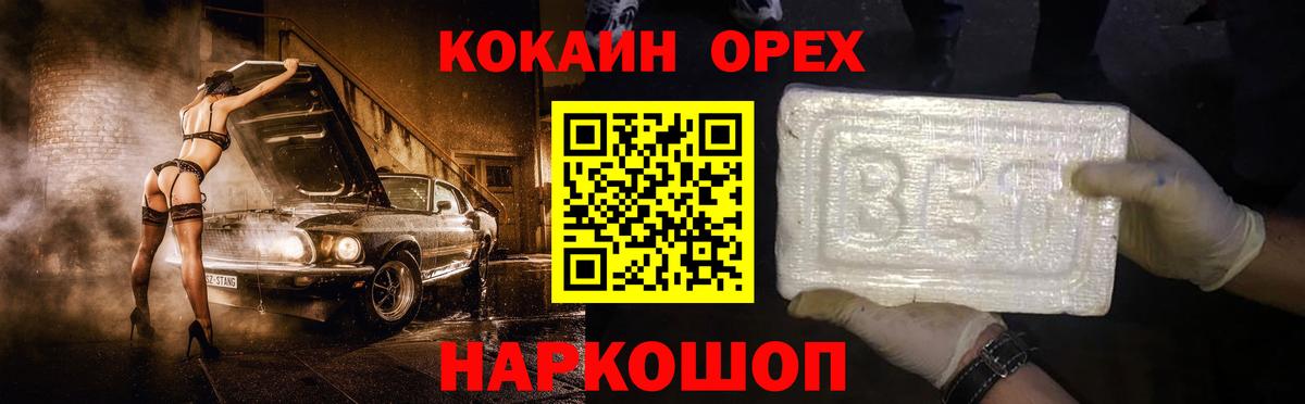 Cocaine Перу  Всеволожск  как найти закладки  КОКАИН VHQ 