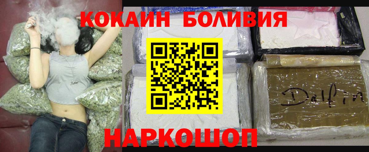 КОКАИН Боливия Всеволожск