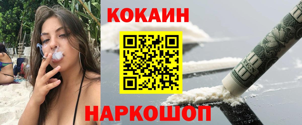 Всеволожск  где продают   Вход с VPN  Кокаин VHQ 