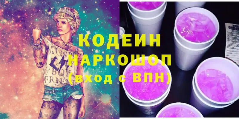 где найти наркотики  Всеволожск  Кодеиновый сироп Lean напиток Lean (лин) 