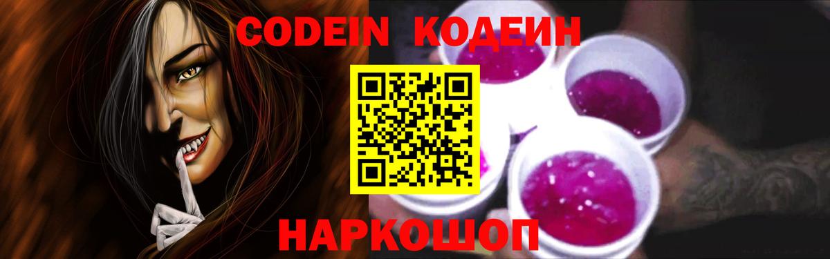 Кодеин напиток Lean (лин)  Всеволожск  Кодеин напиток Lean (лин) 