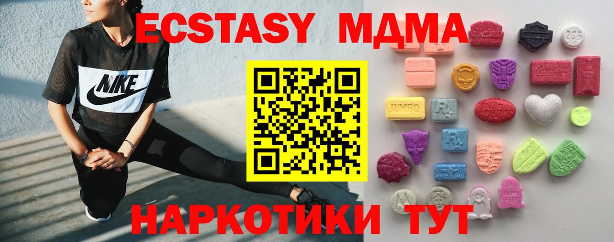 Ecstasy Cube  Вход с VPN  Экстази mix  Экстази  Всеволожск 