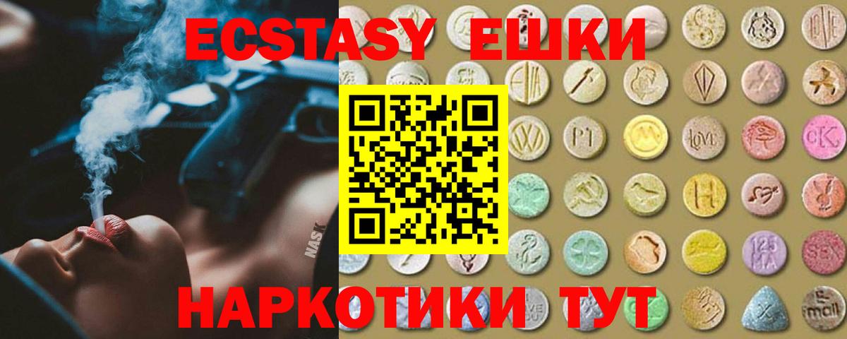 Ecstasy MDMA  ЭКСТАЗИ Дубай  ЭКСТАЗИ  Всеволожск 