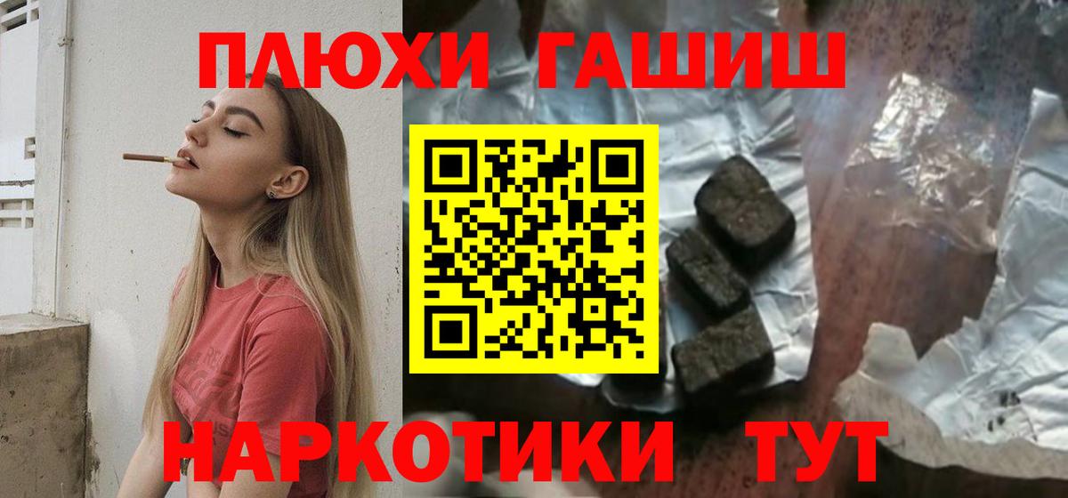 Всеволожск  ГАШ гашик  ГАШ hashish  Вход с VPN 