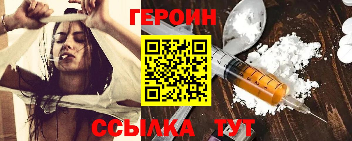 ГЕРОИН Афган  Всеволожск 