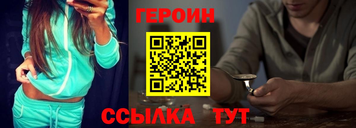 Героин хмурый Всеволожск