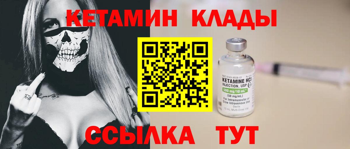 Кетамин ketamine Всеволожск