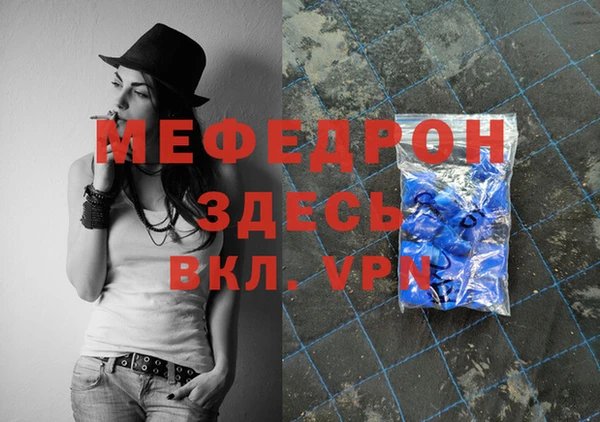 мефедрон VHQ Наволоки