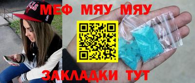 метамфетамин Балаково