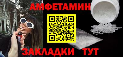 метамфетамин Балаково