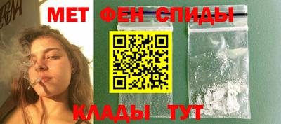 метамфетамин Балаково