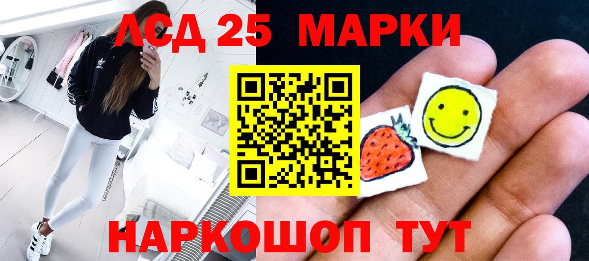 LSD-25 экстази кислота Всеволожск