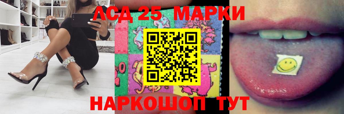 LSD-25 экстази  ЛСД экстази кислота  Вход с VPN  Всеволожск 