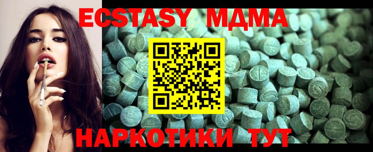 MDMA  МДМА VHQ  Вход с VPN  Всеволожск  МДМА Molly 
