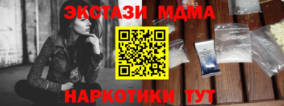 MDMA VHQ Всеволожск