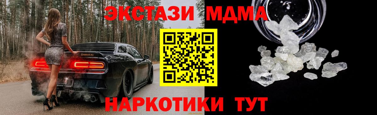 MDMA Molly  Всеволожск  MDMA  МДМА crystal 