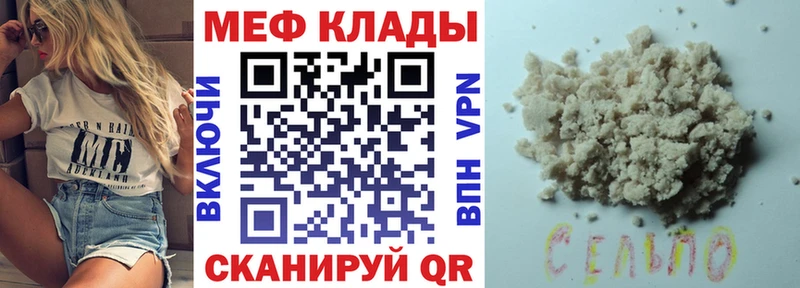mega как войти  Всеволожск  МЕФ мяу мяу 