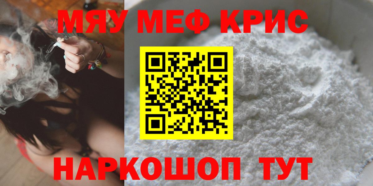 Меф Всеволожск