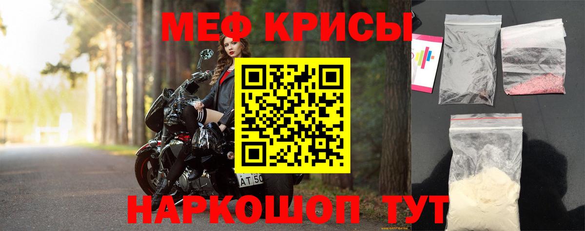 МЯУ-МЯУ  Меф  Всеволожск  Мефедрон мяу мяу  МЯУ-МЯУ мяу мяу 