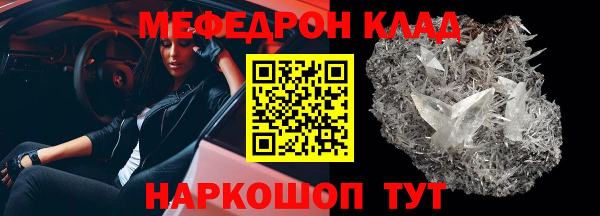 Мефедрон  МЯУ-МЯУ мяу мяу  Всеволожск  Мефедрон  МЕФ мука  Вход с VPN 