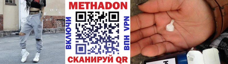 Метадон VHQ  наркота  Всеволожск 