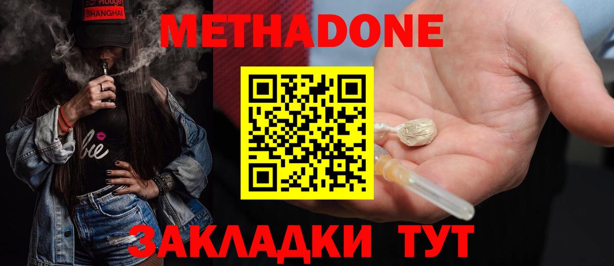 МЕТАДОН VHQ  Всеволожск  Метадон VHQ 