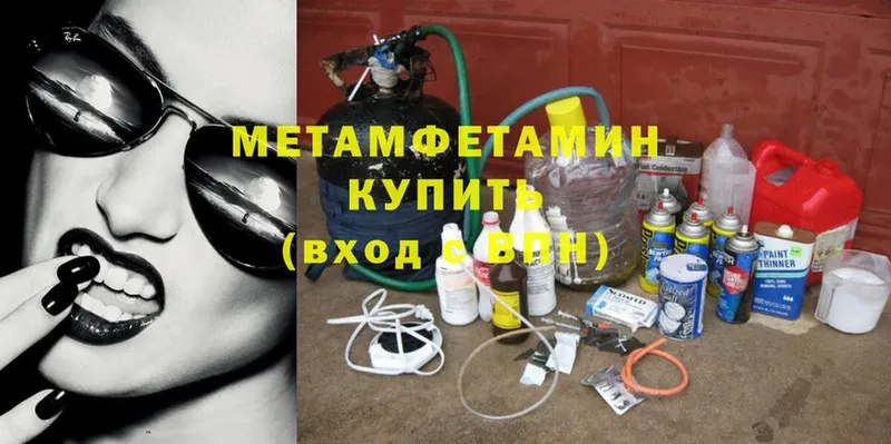 что такое   Всеволожск  МЕТАМФЕТАМИН Methamphetamine 