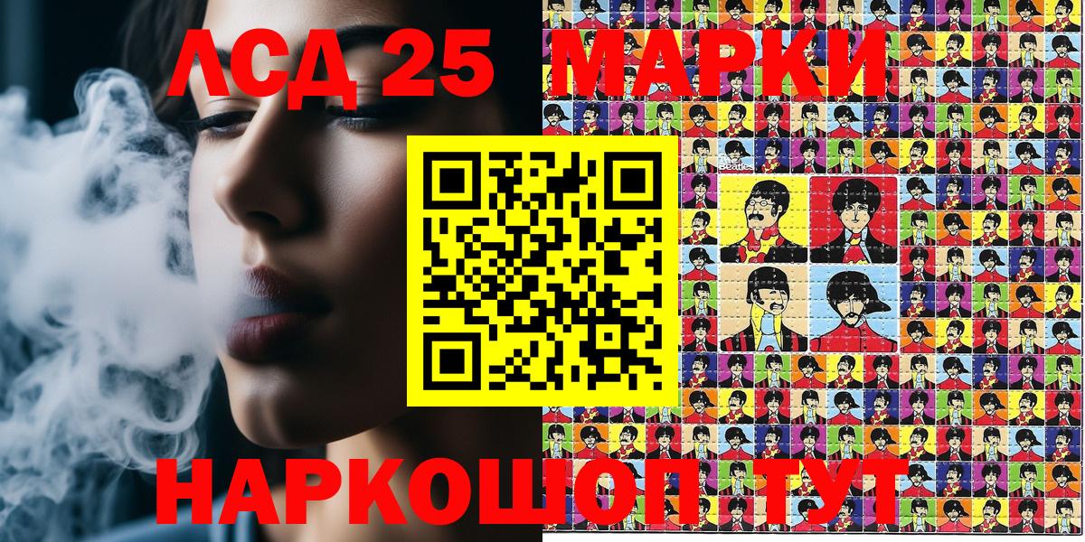 Марки 25I-NBOMe 1500мкг  Наркотические марки  Всеволожск 