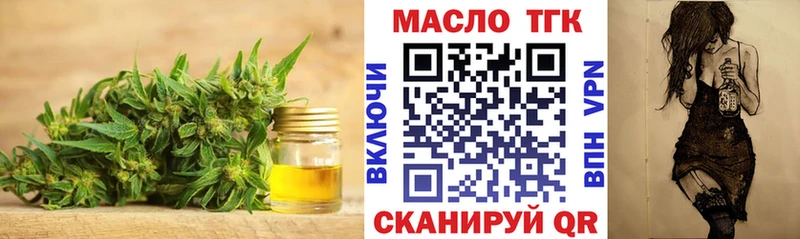 Дистиллят ТГК гашишное масло  купить закладку  Всеволожск 
