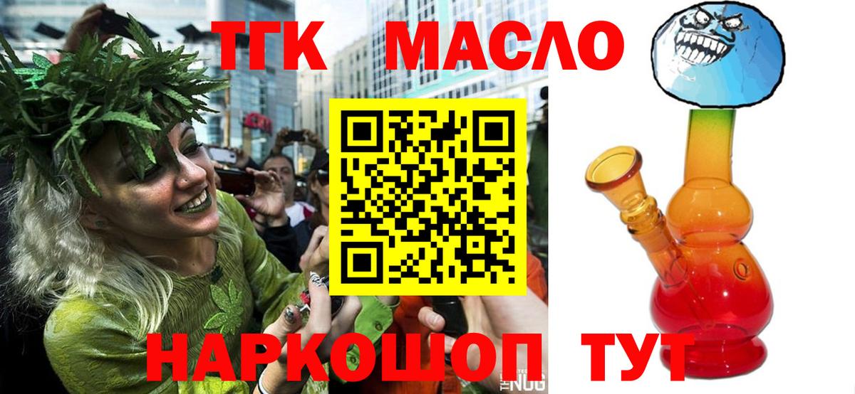 ТГК гашишное масло Всеволожск