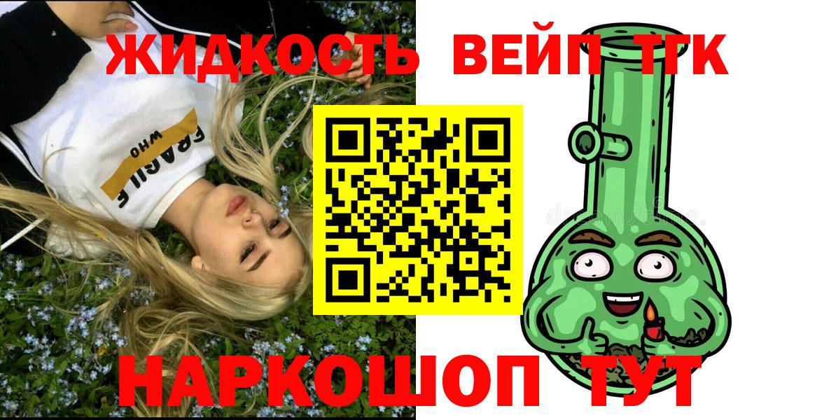 Дистиллят ТГК вейп  Всеволожск  ТГК вейп с тгк 