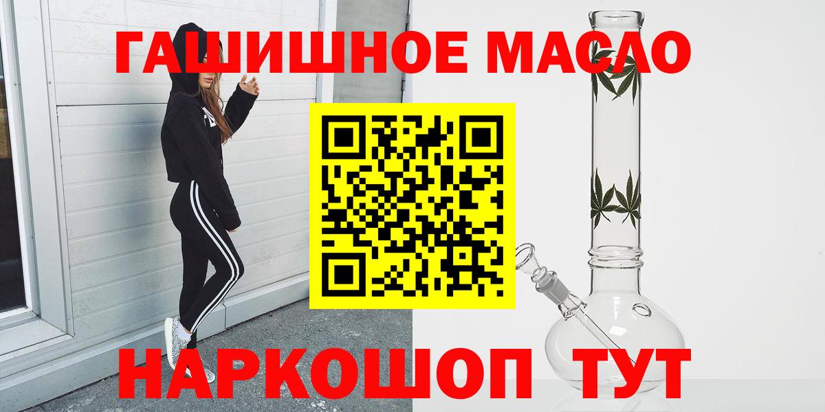 ТГК гашишное масло Всеволожск