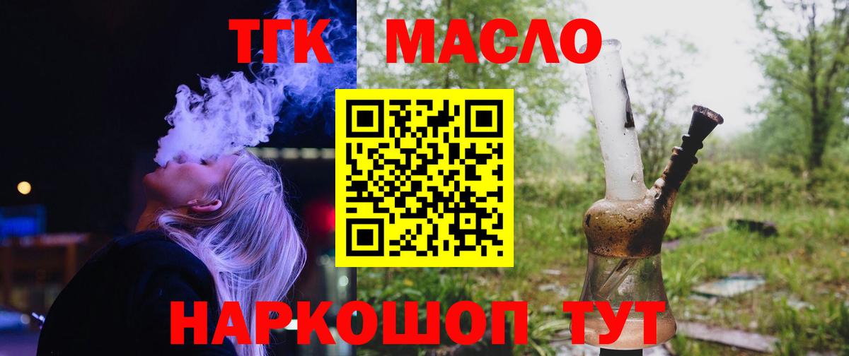 ТГК вейп  Вход с VPN  Всеволожск 